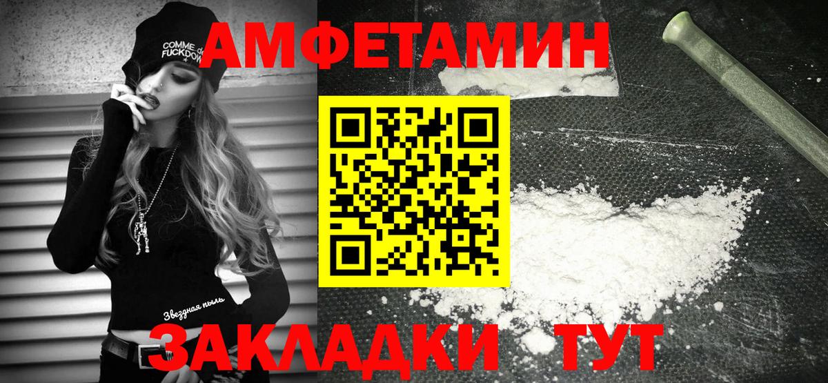 АМФЕТАМИН  Amphetamine  Вход с VPN  Североуральск  АМФ VHQ 