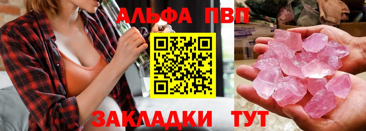 Альфа ПВП VHQ Североуральск