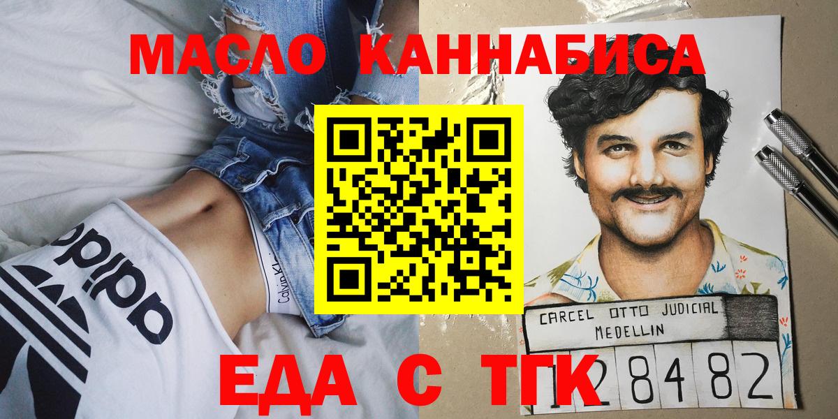 Cannafood марихуана Североуральск