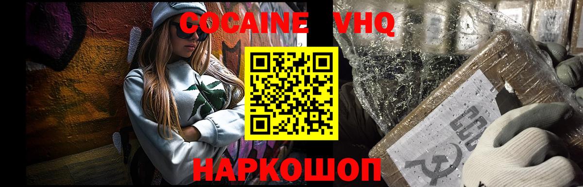 Кокаин FishScale  КОКАИН Эквадор  Вход с VPN  Кокаин  Североуральск 