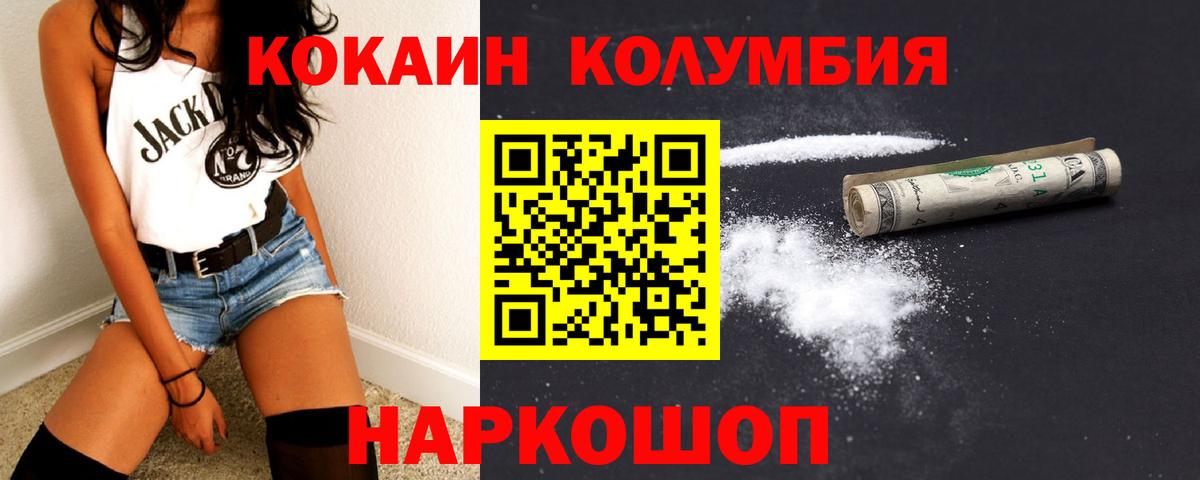 COCAIN Колумбийский Североуральск
