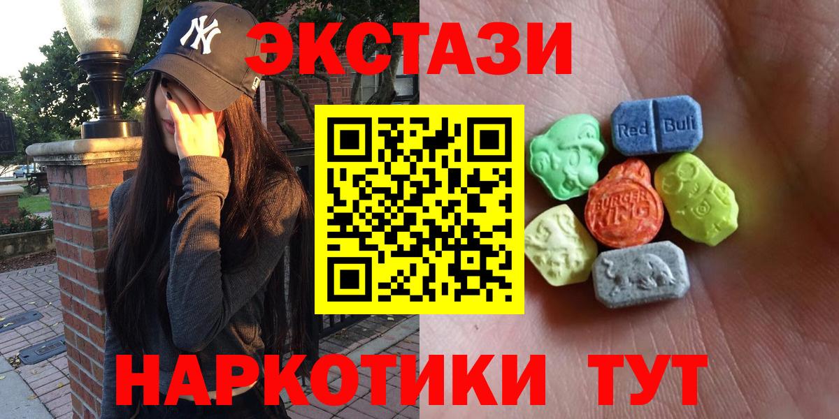 ЭКСТАЗИ MDMA Североуральск