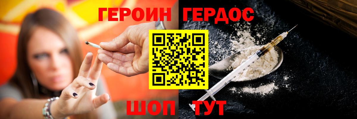 ГЕРОИН  Вход с VPN  Североуральск  Героин VHQ 