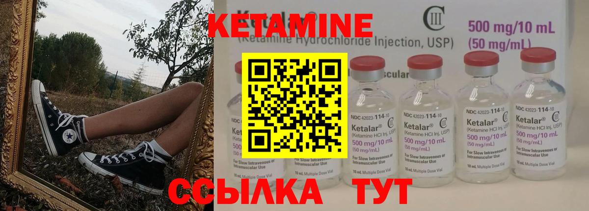КЕТАМИН VHQ Североуральск