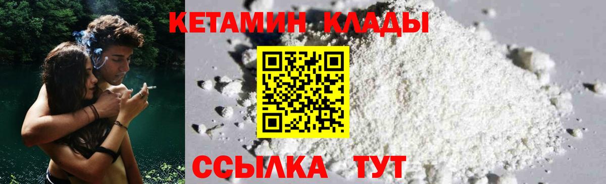 Кетамин ketamine  Вход с VPN  Североуральск  Кетамин VHQ 
