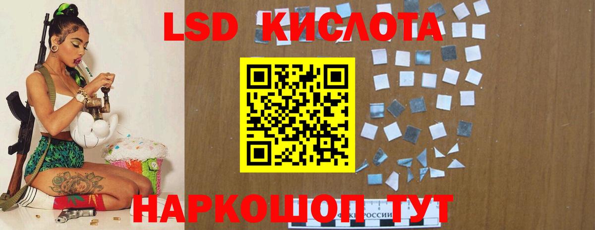 LSD-25 экстази кислота  LSD-25 экстази  Североуральск  Вход с VPN  ЛСД экстази кислота 