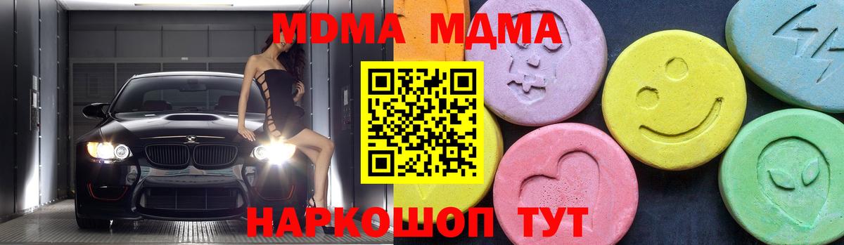 MDMA кристаллы  Вход с VPN  MDMA  Североуральск  MDMA кристаллы 