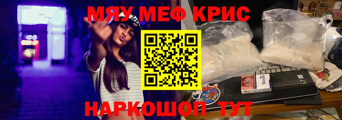 МЕФ 4 MMC  Вход с VPN  МЯУ-МЯУ мука  Североуральск 