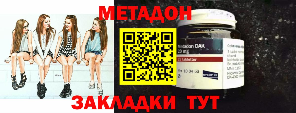 МЕТАДОН белоснежный Североуральск