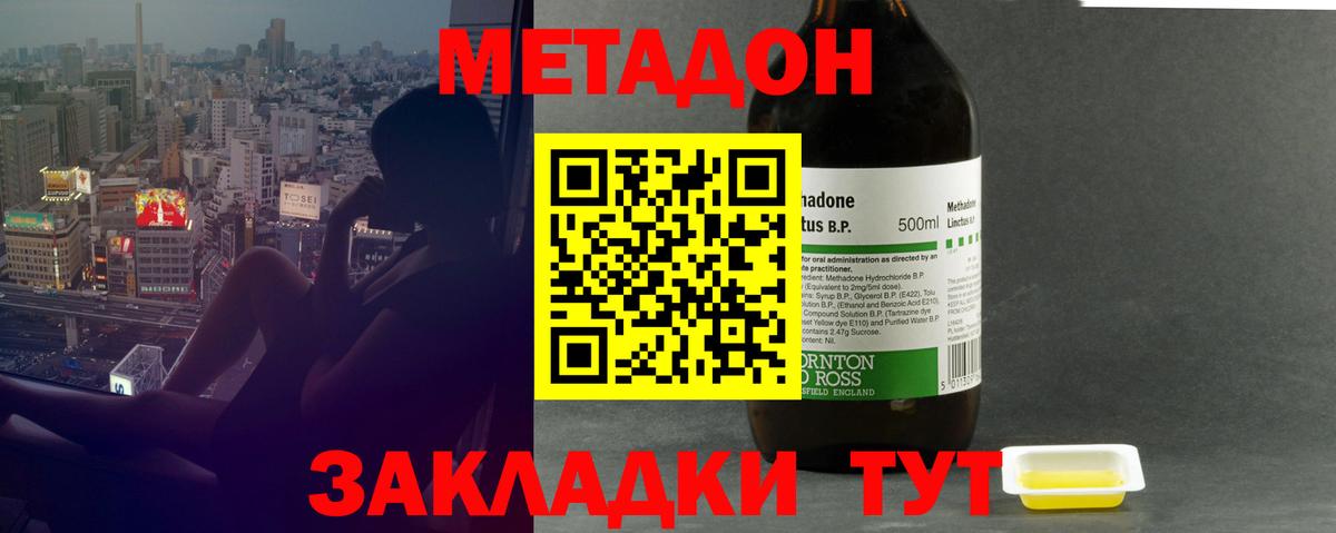 Североуральск  МЕТАДОН VHQ  Вход с VPN  МЕТАДОН VHQ 