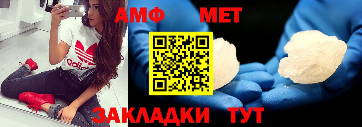 МЕТАМФЕТАМИН кристалл  Вход с VPN  МЕТАМФЕТАМИН кристалл  Североуральск 