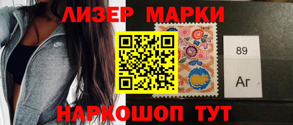 Марки N-bome 1500мкг  Марки N-bome 1500мкг  Вход с VPN  Североуральск 