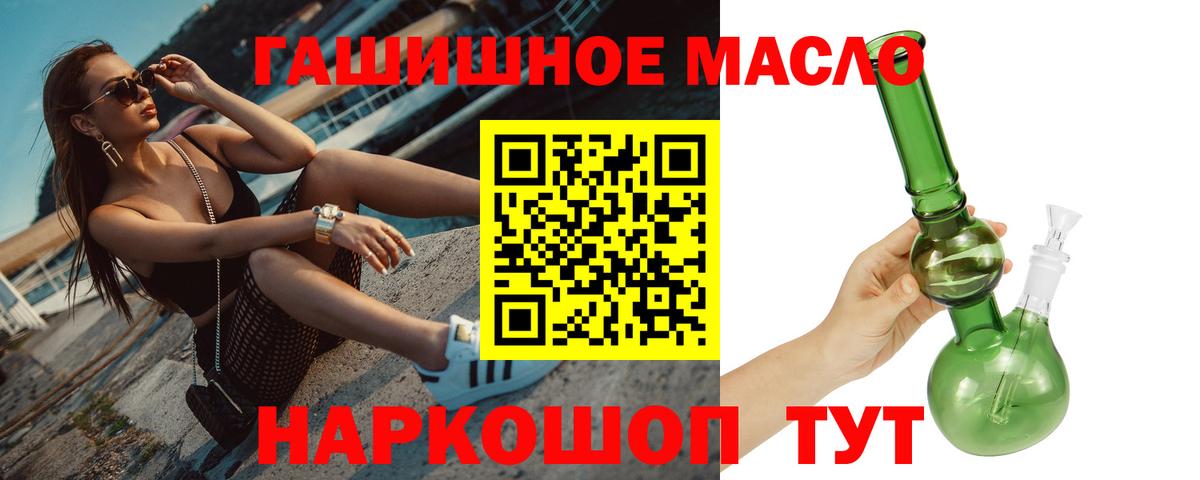 Североуральск  Дистиллят ТГК гашишное масло  Вход с VPN 